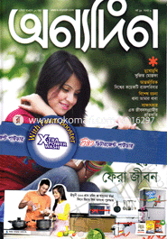 Onnodin - July ' 13 image