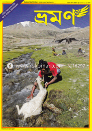 Vromon - June ' 13 image