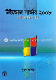 Windows Sarver 2008 image