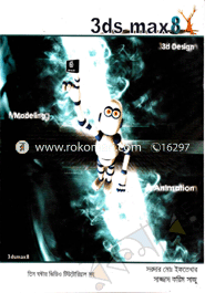 3d. Studio Max 8 image