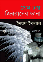 Prem Chay Jibraner Dana image