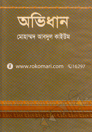 Abidhan image