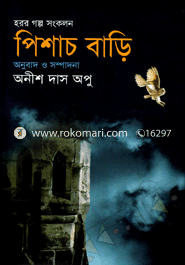 পিশাচ বাড়ি image