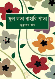 Ful Lora Bahari Pata image