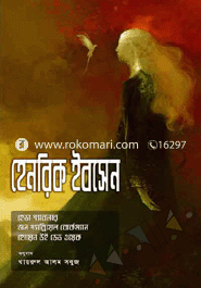 Henrik Ibsen Er Tinti Natok image