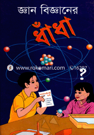 Gyan Beghane Dhadha image