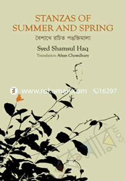Stanzas of summer And Spring