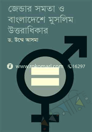 Gender Somota O Bangladeshe Muslim Uttoradhikar image
