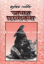 Amar Chelabela image