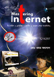 Mastaring Internet image