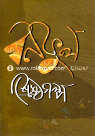 Bonofuler shersto Golpo image