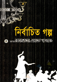 Nirbacheto Golpo image