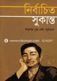 Nirbacheto Sukanta image