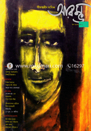 Aromvo - May ' 13 image