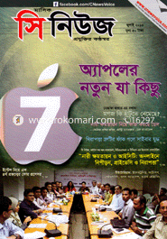 C News - July ' 13 image