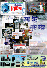 Computer Bichitra : July ' 13 image