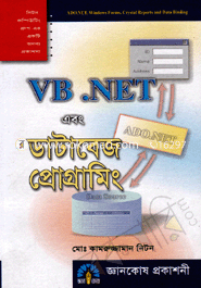 VB. Net Abong Database Programming image