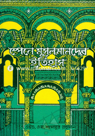 Spene Musulmader Etihas image