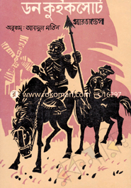 ডন কুইকসোট