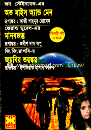 Of Mice and Main Manobjonto Jombir Voyongkor (Award-Winning Authors' Books) image