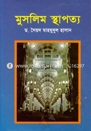 মুসলিম স্থাপত্য image
