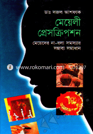 Meyali Prescription image