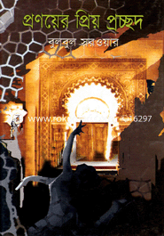 Pronoyer Prio Prochod image