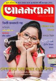 Anandamela - July ' 13 image