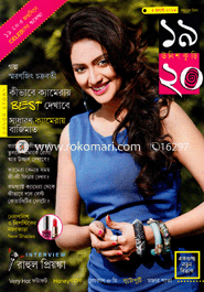 Unish Kuri - July ' 13 image
