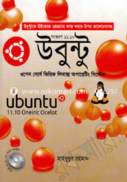 Ubuntu: open source Vittik Linux operating system (With CD) image