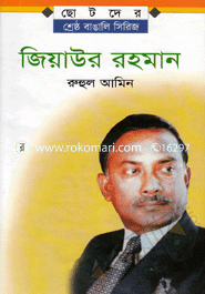 Ziaur Rahman image