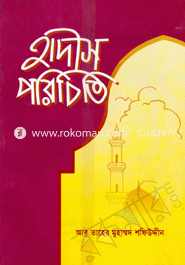 Hadith Poriceti image