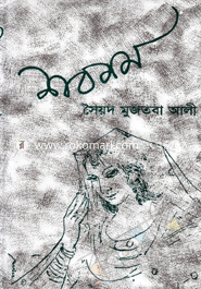 Shobnom image