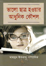 Valo Chatro Houar Adhunik Koushol image