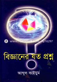 Bigganer Joto Prosno image