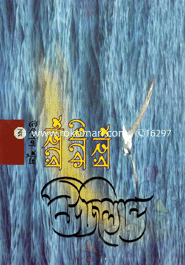 Newziland: Sohor thaka Sohore image