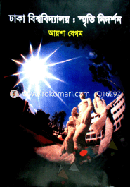 Dhaka Bishobidhaloi : Smriti Nidorshon image