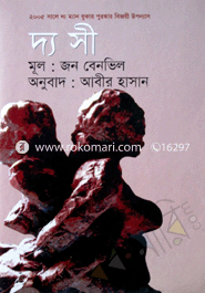 The See (Man Booker Prize) image