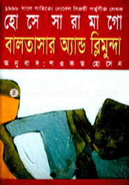 বালতাসার অ্যান্ড রিমুন্দা