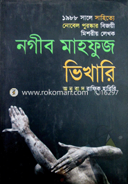 Vkhari (Award-Winning Authors' Books) image