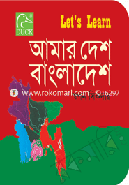 Amar Desh Bangladesh image