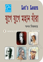 Juge Juge Mohan Jara image