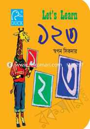 ১২৩
