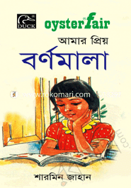 ওয়েস্টার ফেয়ার : আমার প্রিয় বর্ণমালা