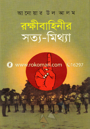 Rokhibahinir Sotto-Mittha image