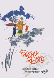 Nisongo Jonotay image