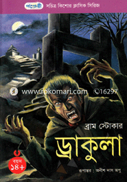 ড্রাকুলা image