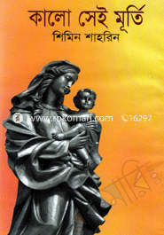 Kalo Sie Mhurti image