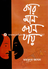 Kar Man Kakhon Zay image