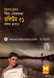 Tin Goyenda Volume 51 (Uro Chithi, spiderman, Manuskhekor Deshe) image